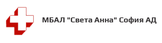 МБАЛ Света Анна – София